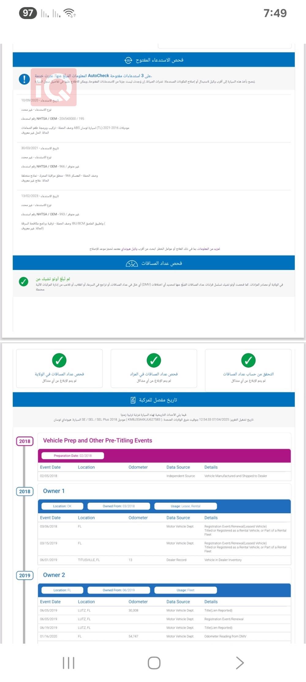 هيونداي توسان